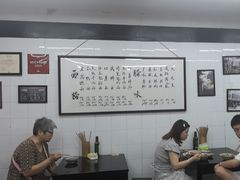 -万三面馆(青龙正街太古里店)
