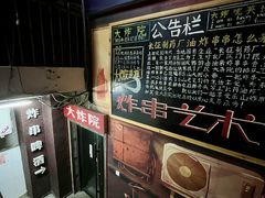 -簋街