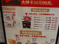 -肯德基(转塘世纪联华店)