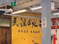 -生活如沸·顺德水牛奶火锅(大学路店)
