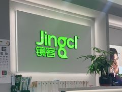 -镜客眼镜(浦江欢乐颂店)