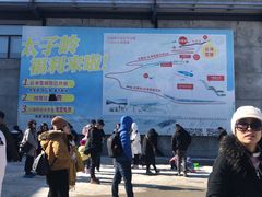 景点-太子岭滑雪场