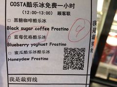 -COSTA COFFEE(岭南天地店)