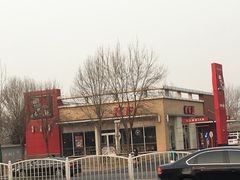 -肯德基(大兴火车站店)