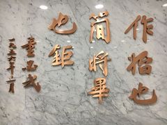-中共一大纪念馆