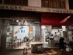 -打绳米面老店(打绳巷二中店)