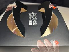 -王品牛排(珠海富华里店)