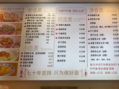 -竹园竹升面(西关总店)
