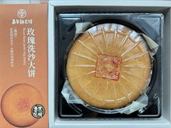 -嘉华鲜花饼·现烤(昆明老街店)