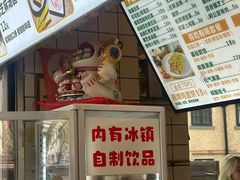 -卞姐蛋饼(陕西南路店)