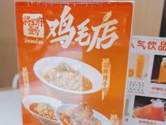 -将军府·鸡毛店(武侯祠店)