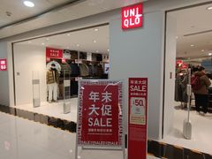 -优衣库(北京万柳华联购物中心店)