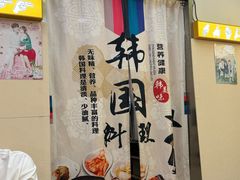 -豚妈妈汤饭·部队锅(南京东路店)