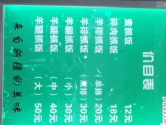 塔斯提抓饭-塔斯提抓饭(东城汇店)