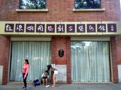 -鼓浪屿国际刻字艺术馆