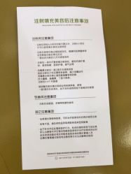 -杭州奥拉克医疗美容门诊部