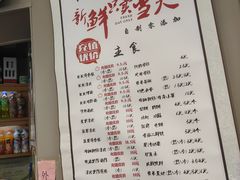 -笑笑凉皮(富国街店)