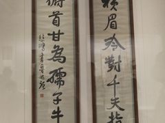 -徐悲鸿纪念馆