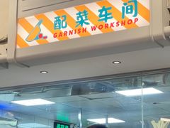 -广州保利时光里(建设大马路店)