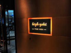 -High Yaki THE SEA海鲜居酒屋