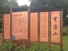 门面-穹窿山景区