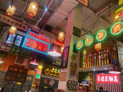 -江北北火锅馆·公路夜市(魏公村店)