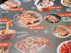 -一顿烧烤(八经街店)
