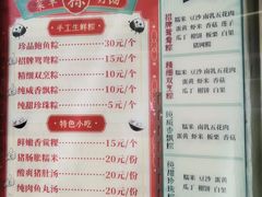 -老妈宫粽球