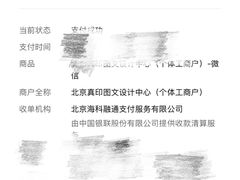 -亮雅轩图文快印连锁24小时(百子湾苹果社区店)