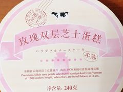 -好利来(东直门银座店)