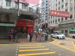 -许留山(上海街店)