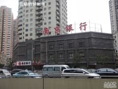 -南京银行(上海黄浦支行)