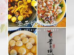 -李子坝梁山鸡(李子坝大鸡哥店)