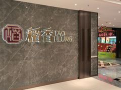 -稻香海鲜饭店(第一国际店)