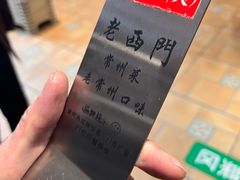 -老西门·常州菜(新区店)
