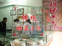 -杨招娣糕点(装驾桥巷店)