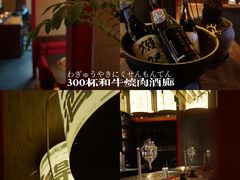 -300杯·和牛烧肉清酒专门店(廊里店)