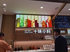-小满手工粉(北京富力广场店)