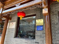 -郝刚刚羊杂割(柳巷店)