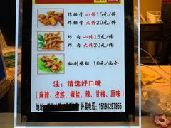 菜单-傅强排骨(成都总店)