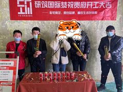 -研筑国际设计事务所(总店)