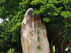 -东湖景区