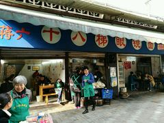 -蒋六十八梯眼镜面(渝中店)