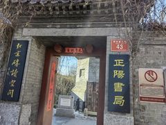 -万松老人塔