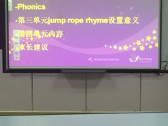 -瑞思少儿中心·少儿英语素养启蒙(勒泰直营校区)