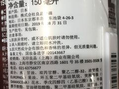 -MUJI无印良品(茂业天地店)