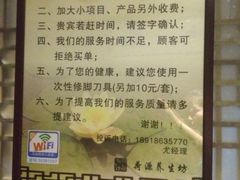 iphone_upload_pic-荷源养生坊(博山东路店)
