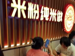 -桂在香知桂林米粉(红博中央公园店)