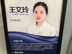 -维乐口腔医院
