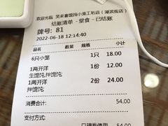 -笑来喜馄饨小笼工坊店(湖滨街店)